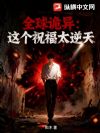 ȫ죺ף̫